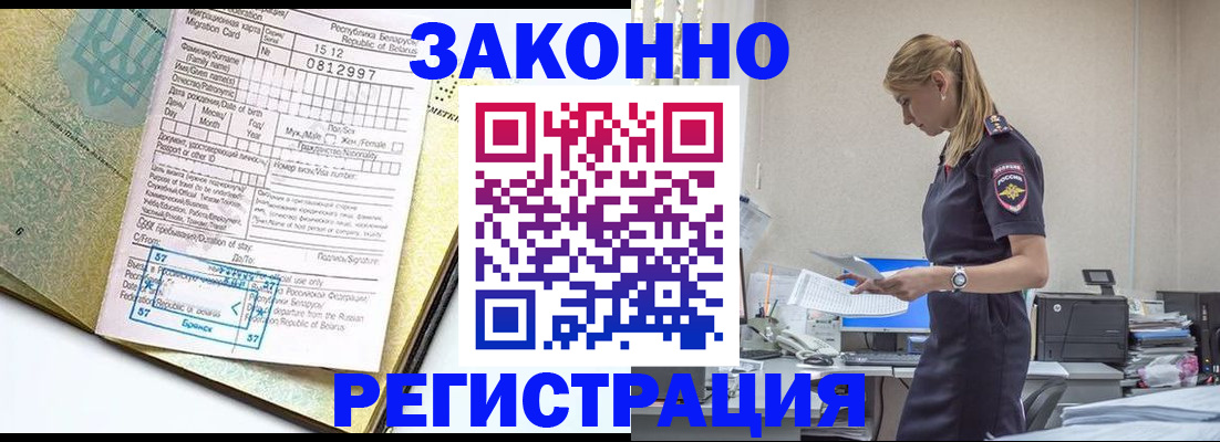 регистрация для школы в Константиновске