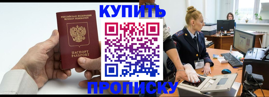 временная регистрация поиск в Константиновске