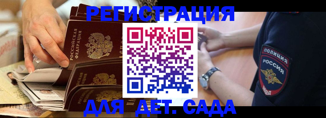 прописка для кредита в Константиновске