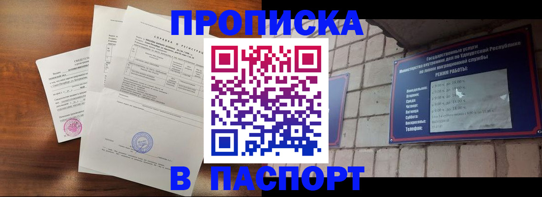 миграционный учет в Константиновске