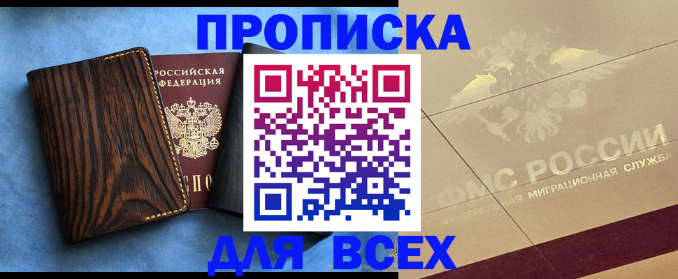 пропишу в квартире в Константиновске