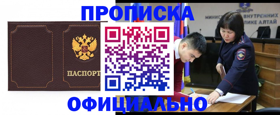 прописка от собственника в Константиновске