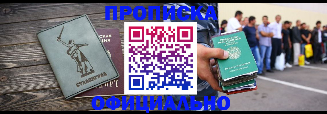 прописка для военкомата в Константиновске